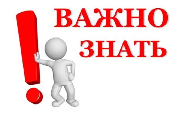 Об информировании 